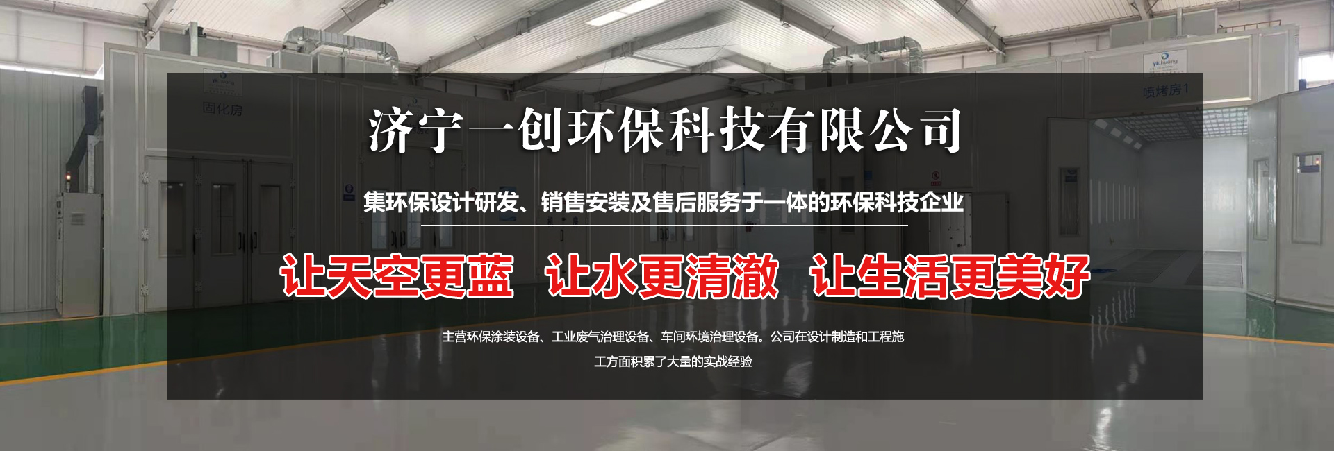 山東電氣自動控制柜